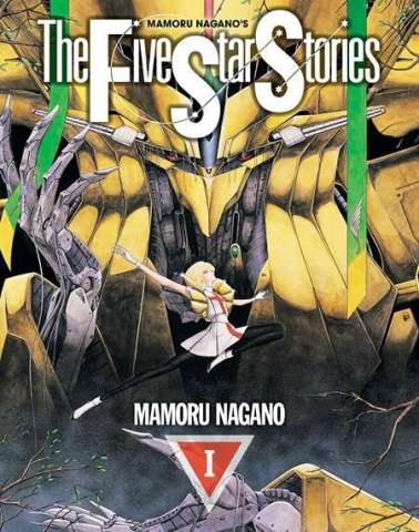 Five Star Stories Vol. 1 comic cover